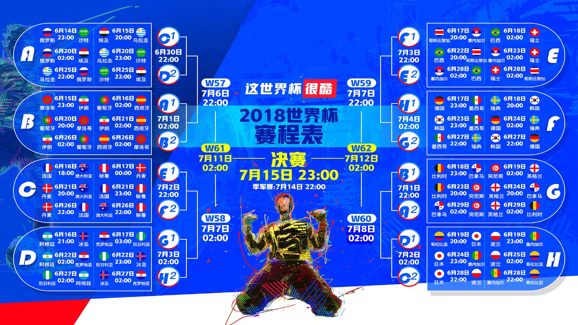 开云体育入口-铁壁反击破桑巴,萨内领军爆冷,乌拉圭演绎防守反击教科书